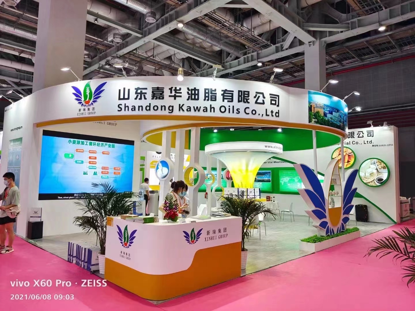 Xinrui Group will participate in the 26th China International Food Additives and Ingredients Exhibition!